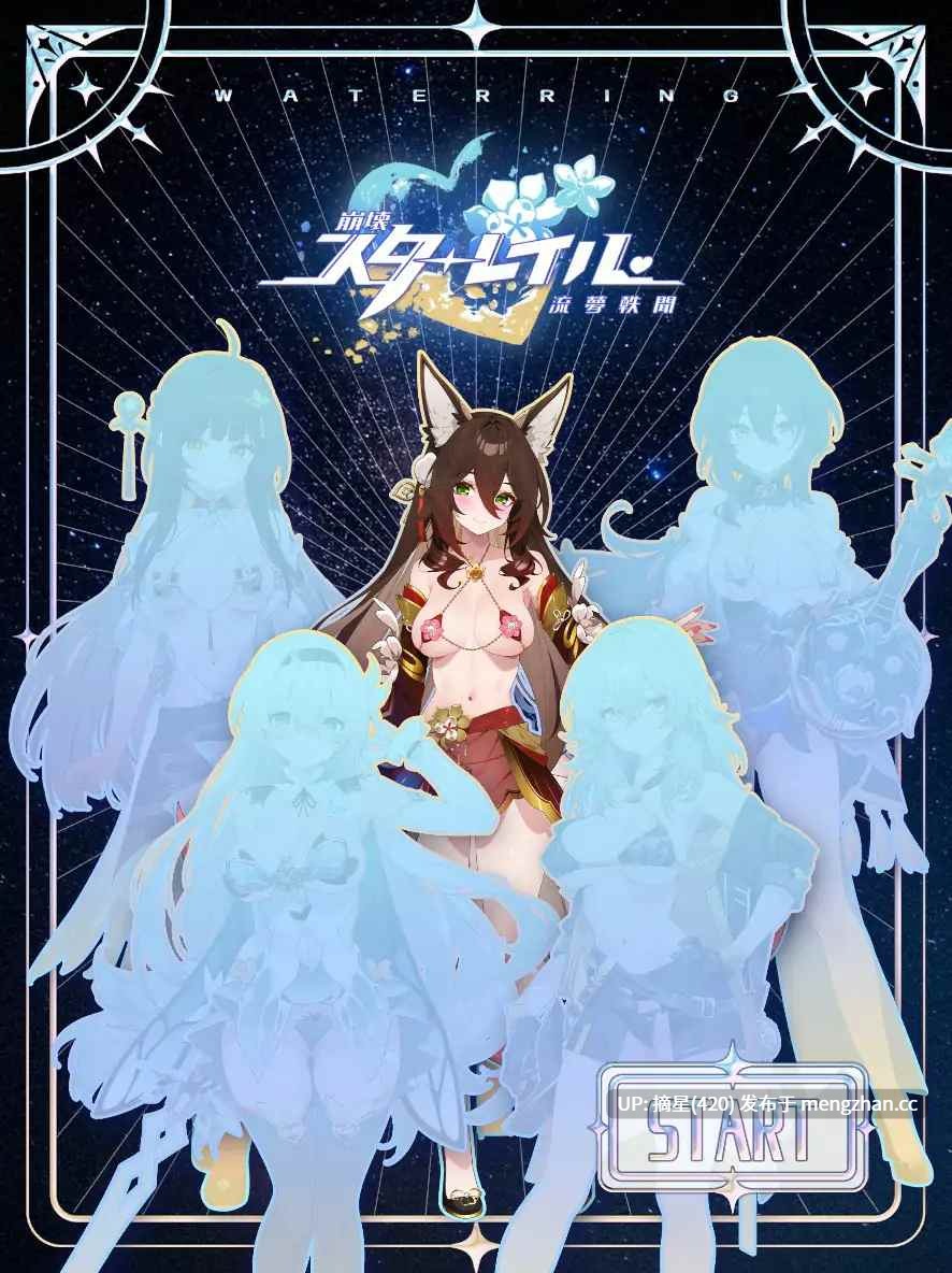 【日系SLG/官中/巨乳】崩坏-星穹铁道同人：StarRail 官方中文步兵版【PC/0.36G】