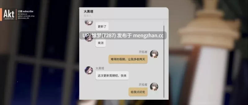 3D动画/无修/CV】【AKT】26.01.03期 星穹铁道| 大黑塔 [1.08G]-第2张图片-萌站