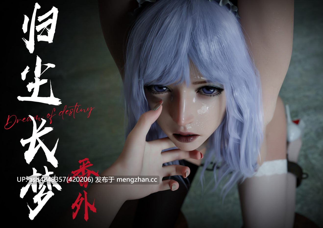 [ryota tanaka] 逆转1-80+归尘长梦1-17+番外+独立篇1-3 合集 【催眠+堕落+魔法少女+触手+NTR+COS+监禁+高清+82.8g】-第5张图片-萌站
