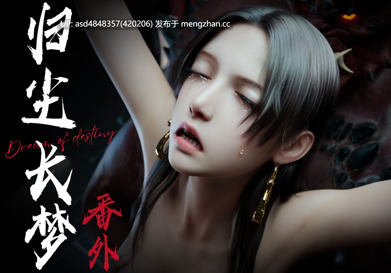 [ryota tanaka] 逆转1-80+归尘长梦1-17+番外+独立篇1-3 合集 【催眠+堕落+魔法少女+触手+NTR+COS+监禁+高清+82.8g】-第7张图片-萌站
