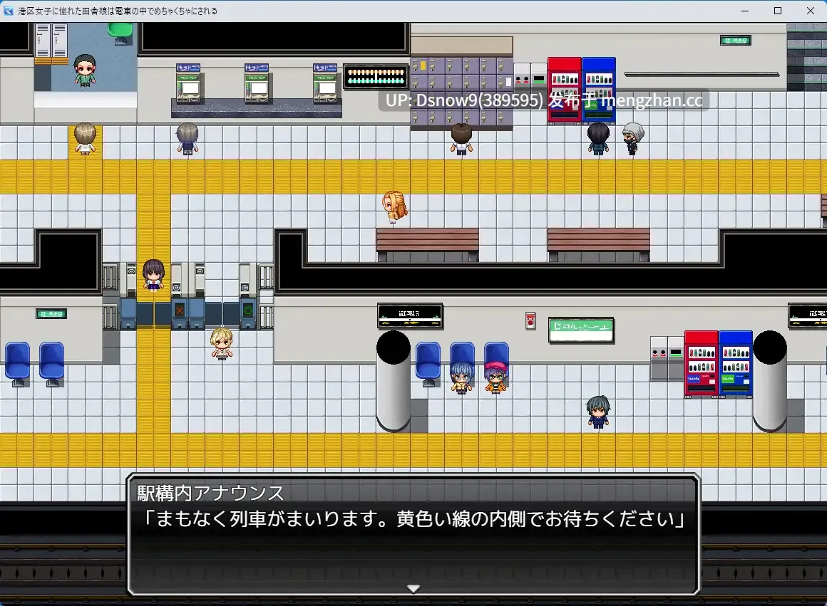[RPG/AI汉化] 港区女子に憧れた田舎娘は電車の中でめちゃくちゃにされる [PC/1G]-第3张图片-萌站
