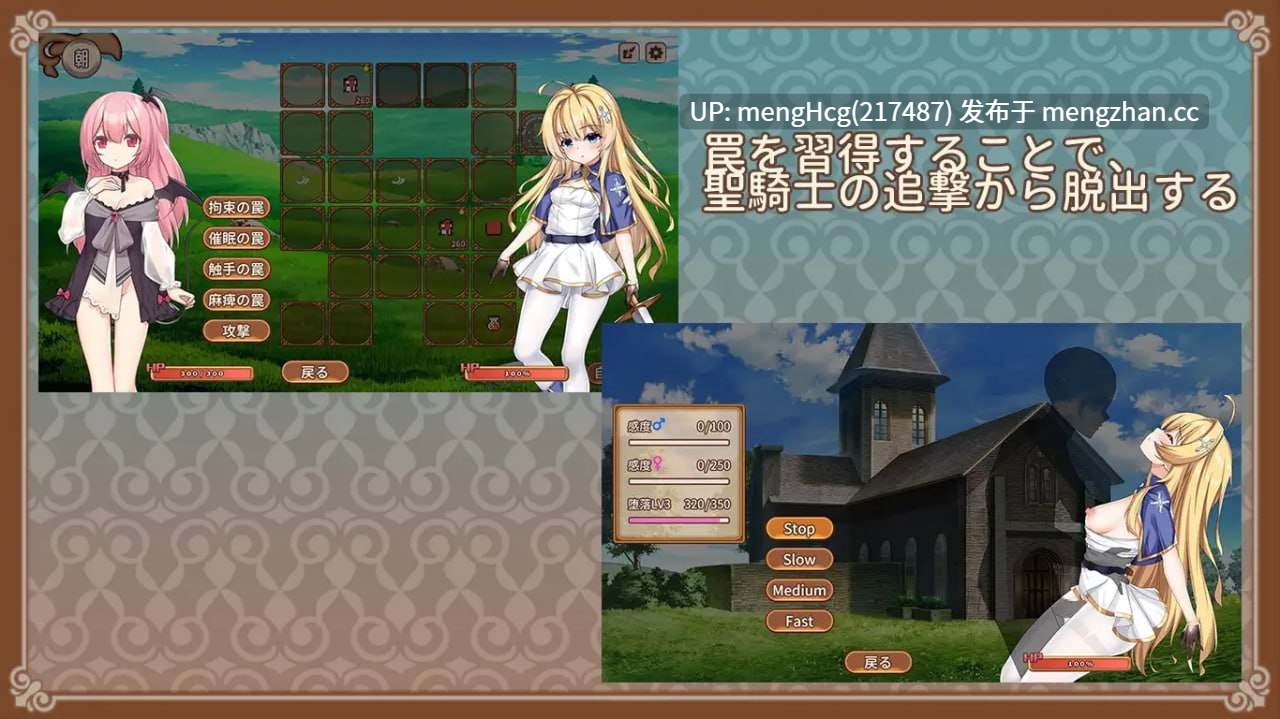 【SLG/PC】魅魔的培育方法/サキュバスの育成方法v2021.09.17-第5张图片-萌站 【SLG/PC】魅魔的培育方法/サキュバスの育成方法v2021.09.17-第5张图片-萌站