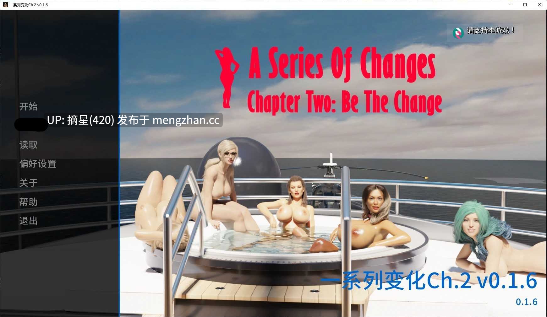萌站汉化【欧美SLG/AI汉化/熟女】一系列变化Ch.2 v0.1.6 AI汉化版【PC/5G/更新】