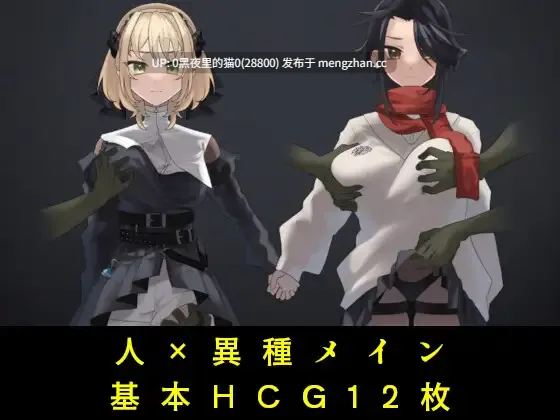 【PC/RPG/AI翻译/异种X/哥布林】ルミナスフィナーレ ゴブリンの巣窟-第3张图片-萌站 【PC/RPG/AI翻译/异种X/哥布林】ルミナスフィナーレ ゴブリンの巣窟-第3张图片-萌站