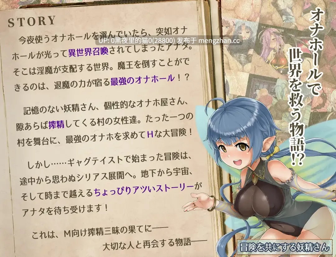 【PC/RPG/AI翻译/异种X/肛交/自慰辅助/舔耳//淫语】オナホールクエスト 2G-第4张图片-萌站 【PC/RPG/AI翻译/异种X/肛交/自慰辅助/舔耳//淫语】オナホールクエスト 2G-第4张图片-萌站