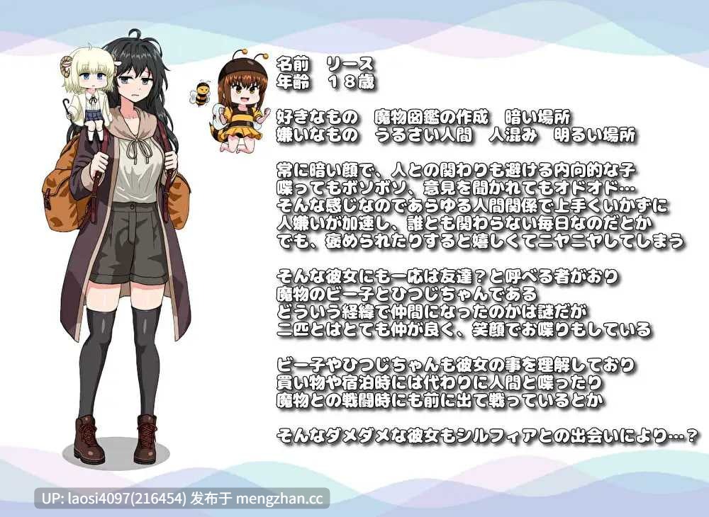 [RPG/PC]#歧路定数 #BranchFate AI汉化版【2025年06月25日 更新】-第5张图片-萌站