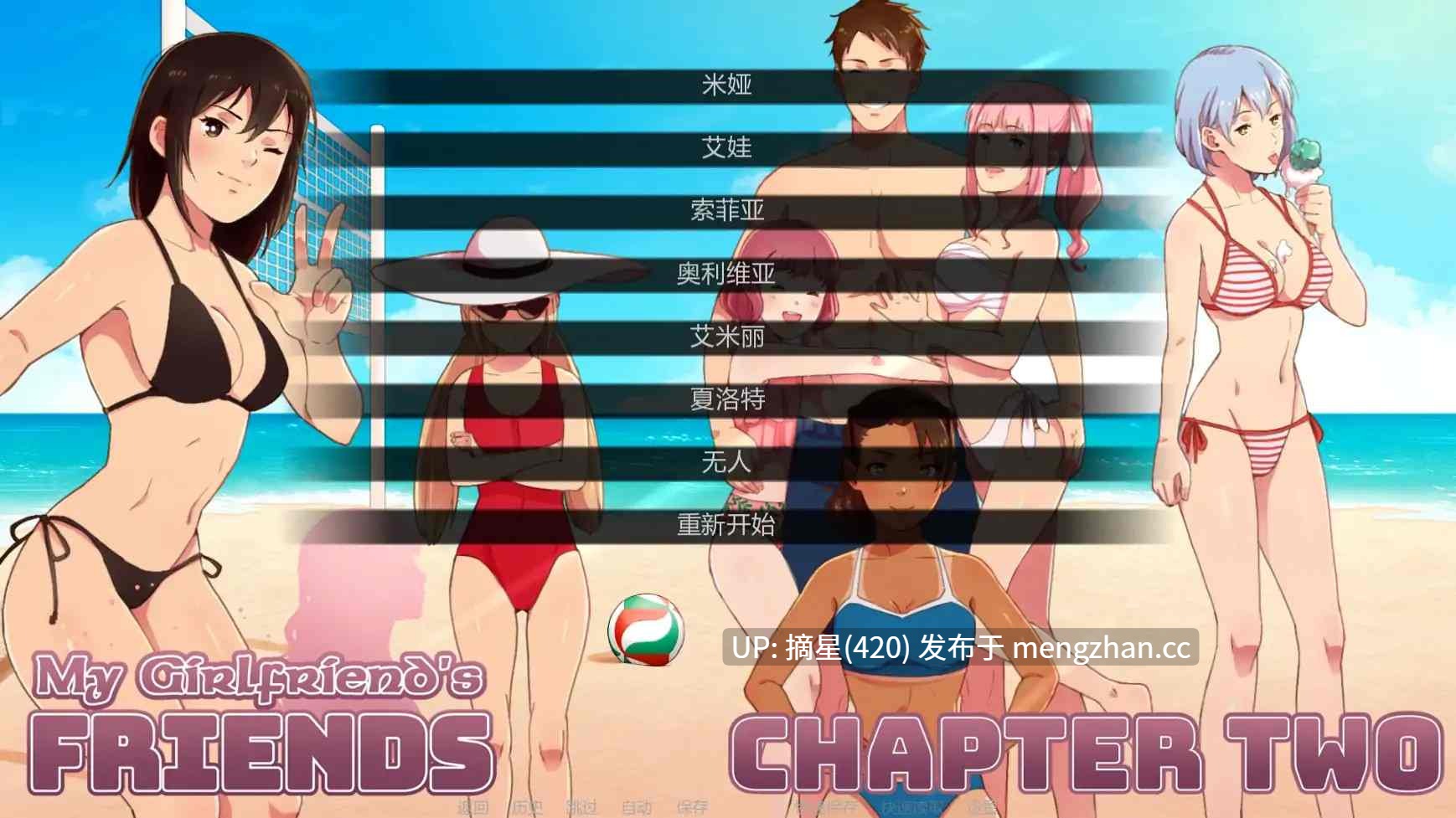萌站汉化 【日本SLG/AI汉化/熟女】我女朋友的朋友们Ch.2.0c AI汉化版【PC/5.45G/更新】