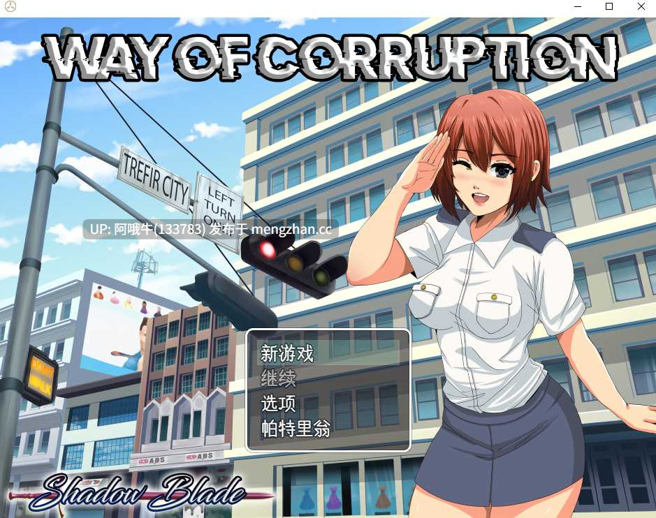【日系/RPG/步兵/PC/机翻】腐化之道 Way of Corruption [v0.30] [1.08G]【序号5955】