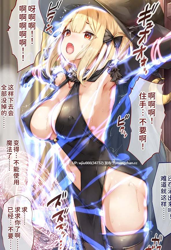 【本子】[しろくろうさ (スギユウ)] 魔法使い♀ちゃん、バッドエンドへの道-第2张图片-萌站