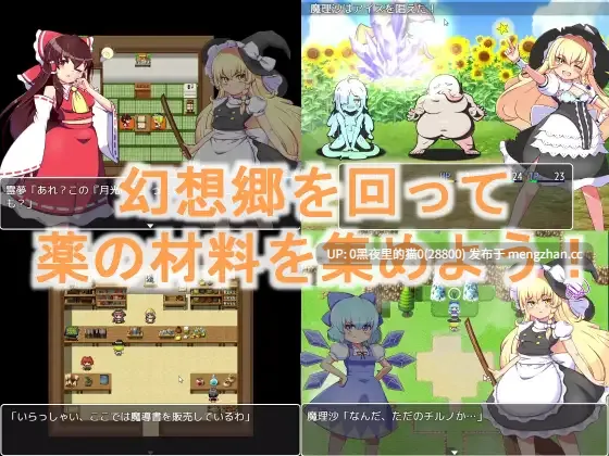 【PC/RPG/AI翻译/ 东方/异种X/换装/羞辱/金发/风俗泡泡浴/魔女】魔理沙とエッチな薬 -第3张图片-萌站