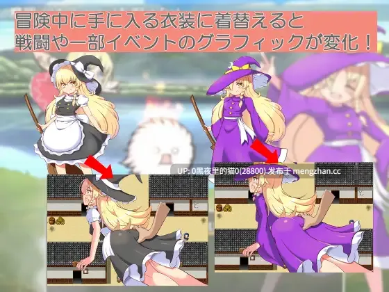 【PC/RPG/AI翻译/ 东方/异种X/换装/羞辱/金发/风俗泡泡浴/魔女】魔理沙とエッチな薬 -第5张图片-萌站