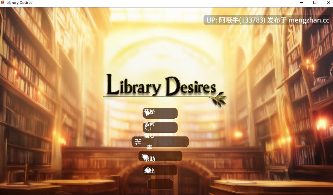 【2D/AICG/SLG/PC机翻/安卓生肉】图书馆欲望 Library Desires [v0.01] 【686M】【序号5964】