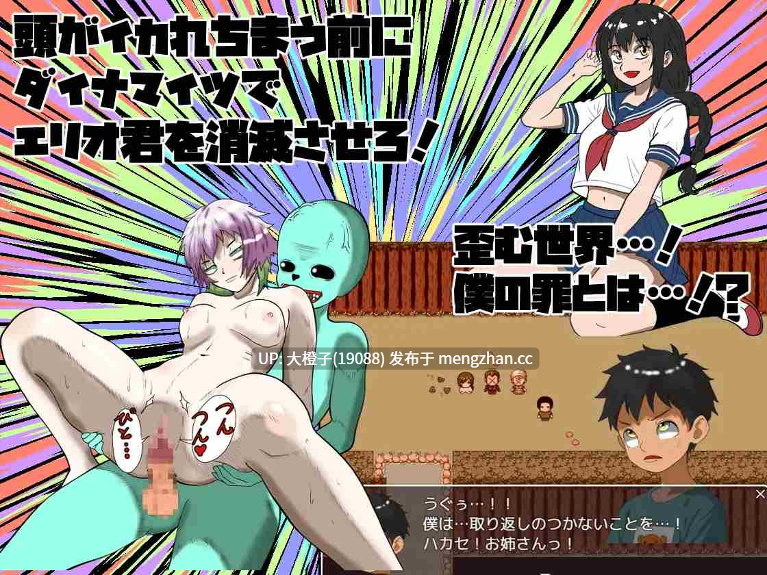 [RPG汉化PC][伊瀬チラタ] キサタマ！[1.21G][萌站植入]