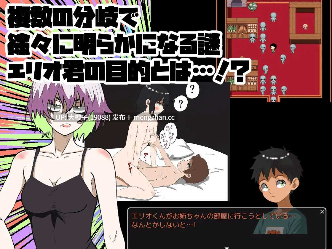 [RPG汉化PC][伊瀬チラタ] キサタマ！[1.21G][萌站植入]-第4张图片-萌站