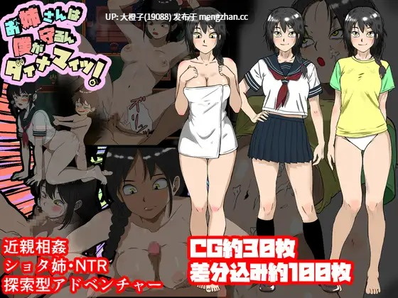 [RPG汉化PC][伊瀬チラタ] キサタマ！[1.21G][萌站植入]-第8张图片-萌站