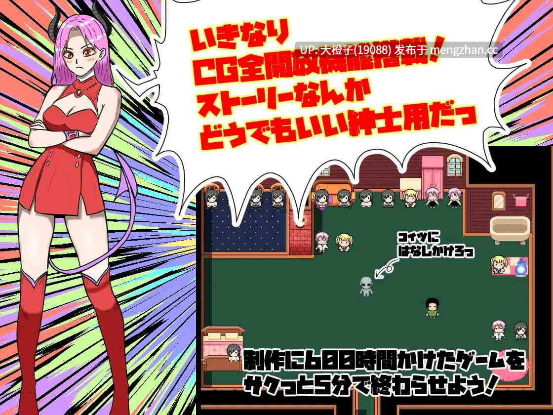 [RPG汉化PC][伊瀬チラタ] キサタマ！[1.21G][萌站植入]-第10张图片-萌站