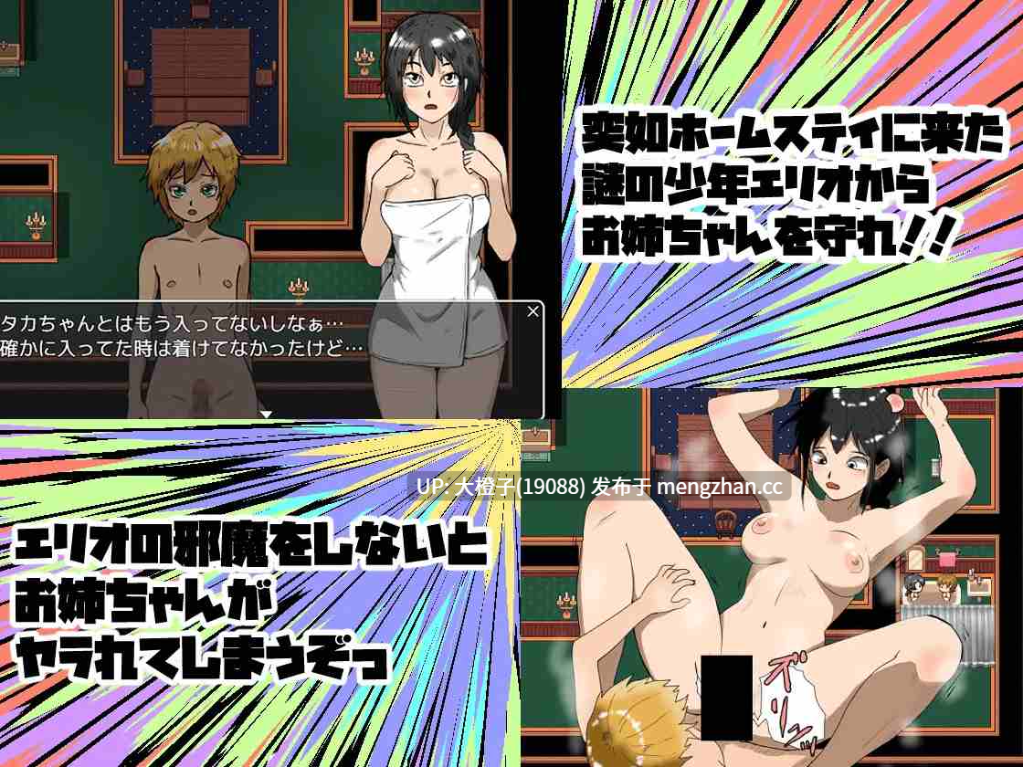 [RPG汉化PC][伊瀬チラタ] キサタマ！[1.21G][萌站植入]-第12张图片-萌站