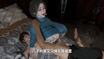 [3D动画/NTR] nowla 大佬25.12月新作：美艳妈妈的意外插入 11 母子客串AV拍摄 迷糊父亲在儿子中出时摁住老婆导致小穴被灌满精液 [3.55G]