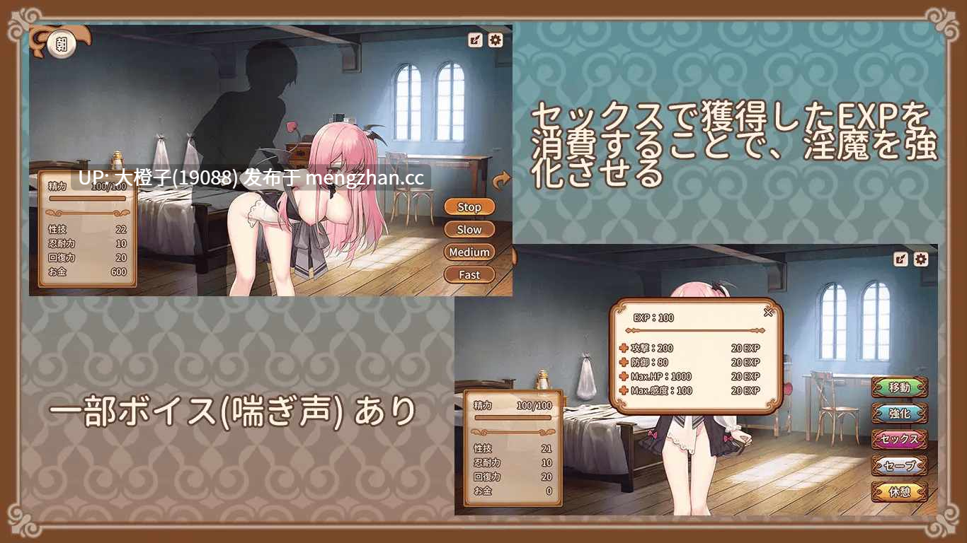 [SLG汉化PC][D.R.]サキュバスの育成方法[229M]-第2张图片-萌站
