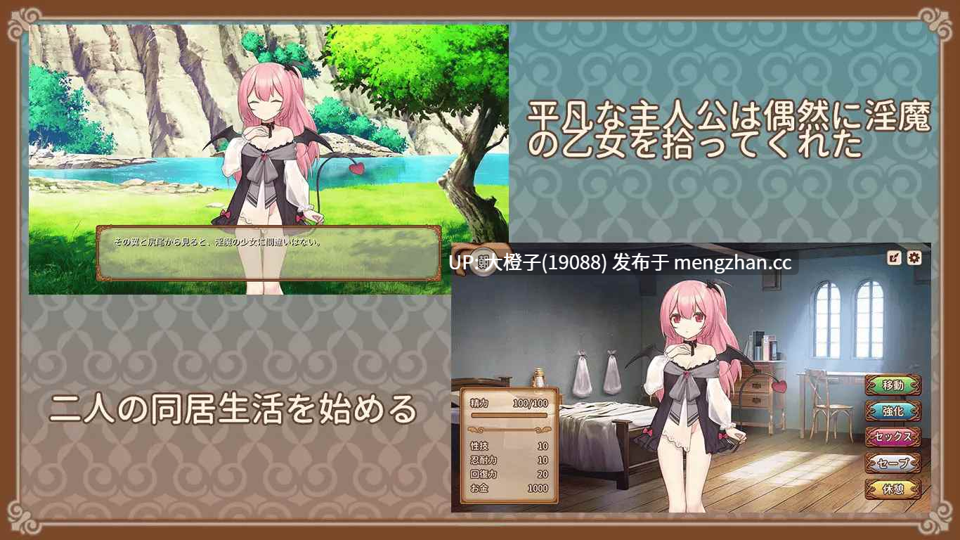 [SLG汉化PC][D.R.]サキュバスの育成方法[229M]-第5张图片-萌站