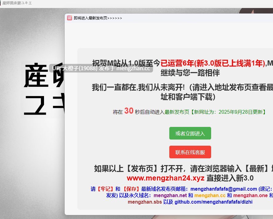 [SLG汉化PC调教][UON工房]産卵苗床妻ユキエ[1.15G][萌站植入]-第3张图片-萌站