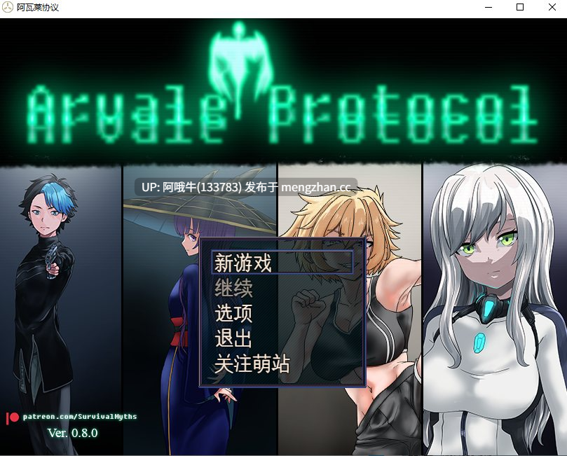 【科幻/RPG/PC/机翻/萌站内植】阿维尔协议 Arvale Protocol [v0.8.0] 【1.65G】【序号5972】-第2张图片-萌站