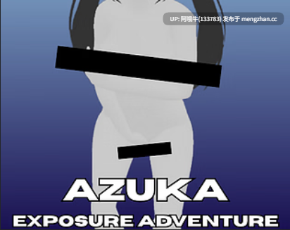 【3D/ACT/全动态/PC/生肉】阿兹卡暴露冒险 Azuka Exposure Adventure [v0.0.50] 【392M】【序号5973】