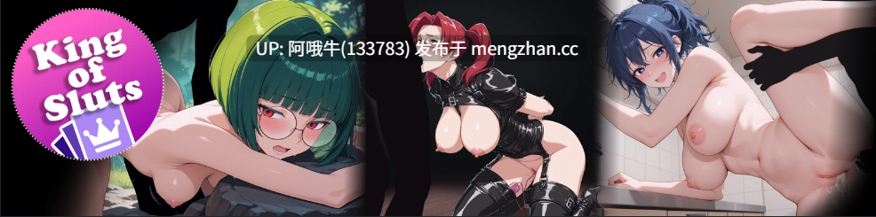 【SLG/卡牌/PC机翻/安卓生肉】荡妇之王 King of Sluts [v0.2.4] 【2.99G】【序号5979】