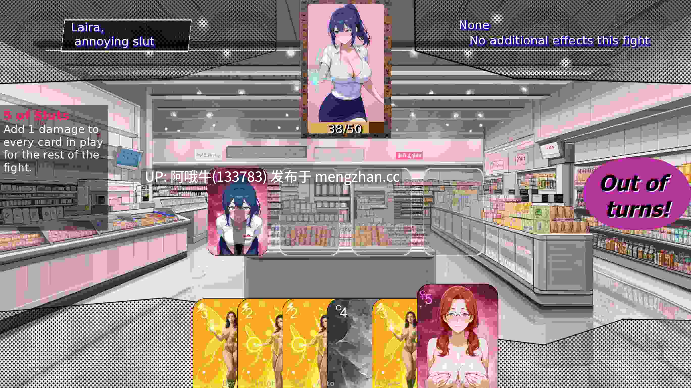 【SLG/卡牌/PC机翻/安卓生肉】荡妇之王 King of Sluts [v0.2.4] 【2.99G】【序号5979】-第6张图片-萌站