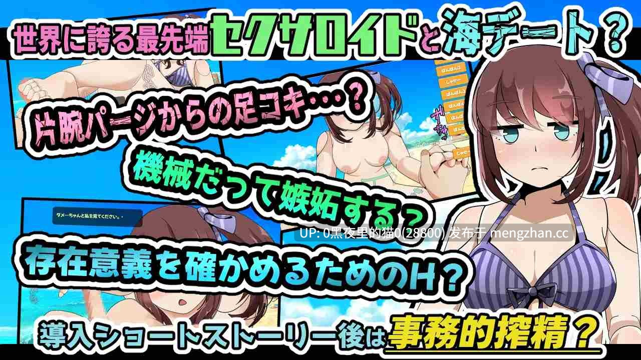 【PC/SLG/仿生人】DOLL PRINTER～セクサロイドと海デートに行く話-第4张图片-萌站