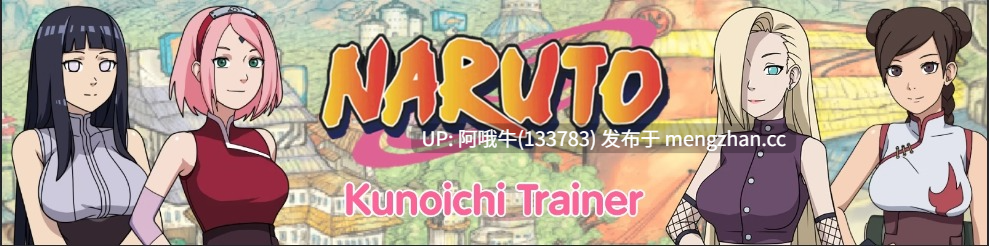 【SLG/同人/PC/安卓/汉化】火影忍者：女忍者训练家 Naruto Kunoichi Trainer [v0.30.1] 【1.33G】【序号5984】