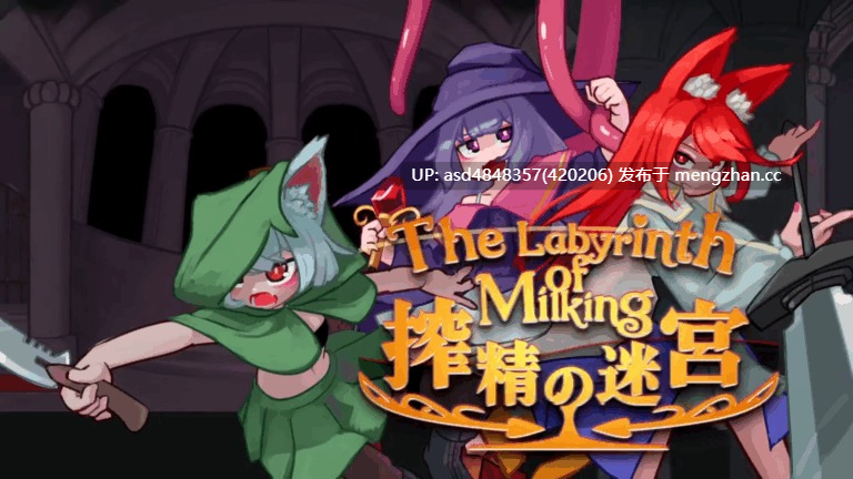 榨精迷宫 ~ 搾精の迷宫1.0.2【ACT+扶她+动作+闯关+中文+524MB】-第6张图片-萌站 榨精迷宫 ~ 搾精の迷宫1.0.2【ACT+扶她+动作+闯关+中文+524MB】-第6张图片-萌站