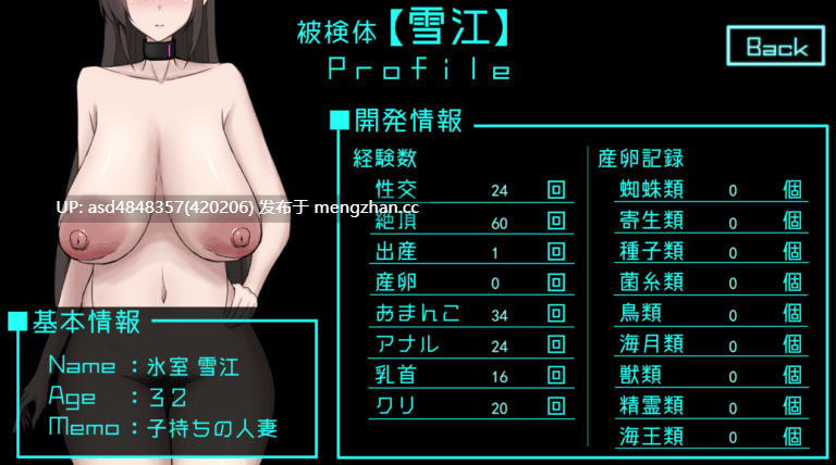 产卵苗床人妻 雪江 ~ 产卵苗床妻ユキエ v1.0【SLG+堕落+异种奸+汉化+1.15G】-第3张图片-萌站 产卵苗床人妻 雪江 ~ 产卵苗床妻ユキエ v1.0【SLG+堕落+异种奸+汉化+1.15G】-第3张图片-萌站