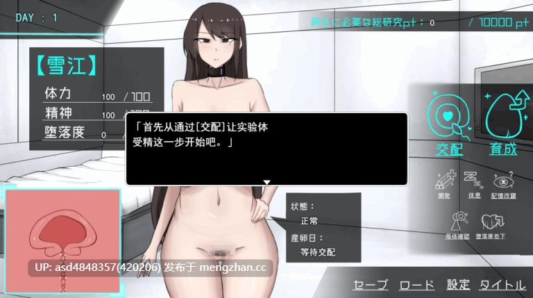产卵苗床人妻 雪江 ~ 产卵苗床妻ユキエ v1.0【SLG+堕落+异种奸+汉化+1.15G】-第5张图片-萌站 产卵苗床人妻 雪江 ~ 产卵苗床妻ユキエ v1.0【SLG+堕落+异种奸+汉化+1.15G】-第5张图片-萌站