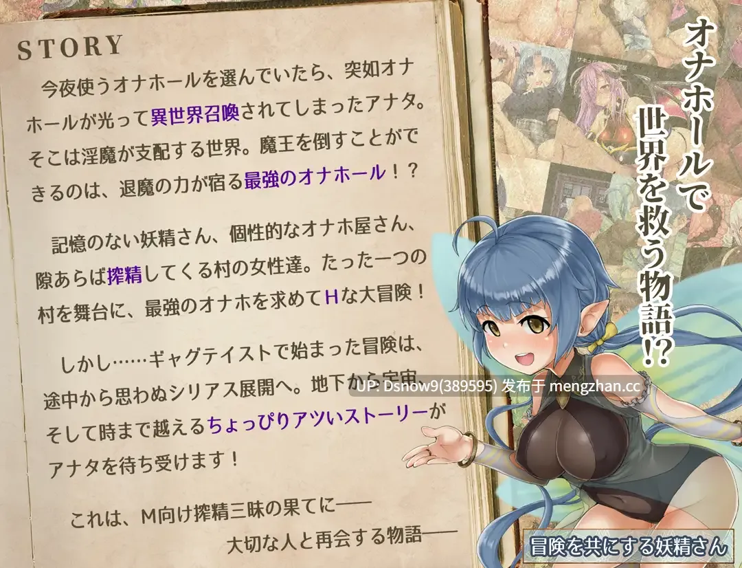 [RPG/AI汉化] オナホールクエスト v2.00 [PC/2.25G]