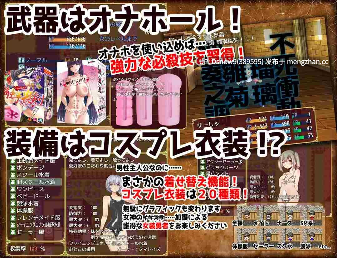 [RPG/AI汉化] オナホールクエスト v2.00 [PC/2.25G]-第6张图片-萌站