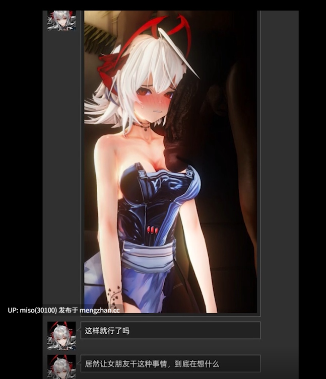 1.［NTR QOS］维什戴尔的NTR调教体验  ①arknights Wis'adel NTR ai中文配音 asmr娇喘 ]