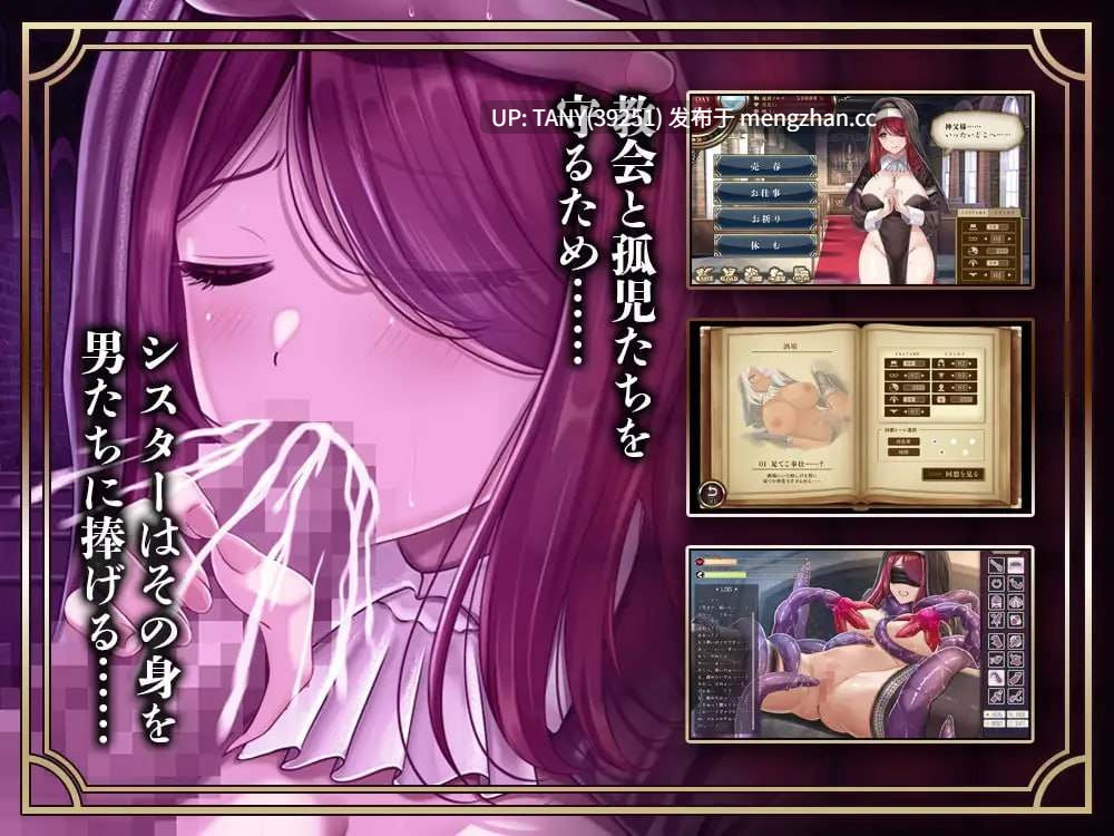 #堕落圣女～修女的卖淫性生活～ #堕落聖女～シスターの売春性活～ AI汉化版  萌站植入