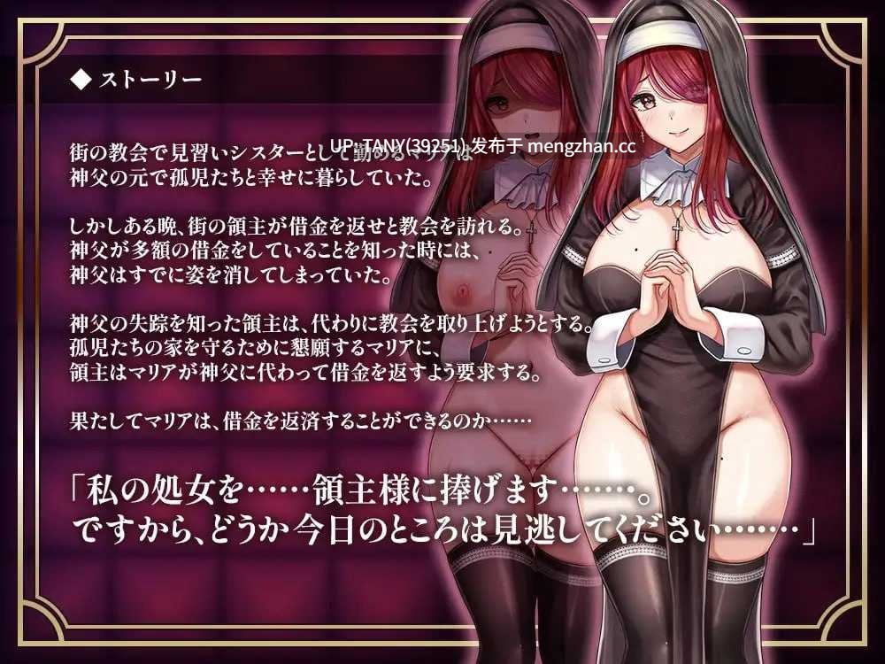 #堕落圣女~修女的卖淫性生活~ #堕落聖女~シスターの売春性活~ AI汉化版 萌站植入-第2张图片-萌站 #堕落圣女~修女的卖淫性生活~ #堕落聖女~シスターの売春性活~ AI汉化版 萌站植入-第2张图片-萌站
