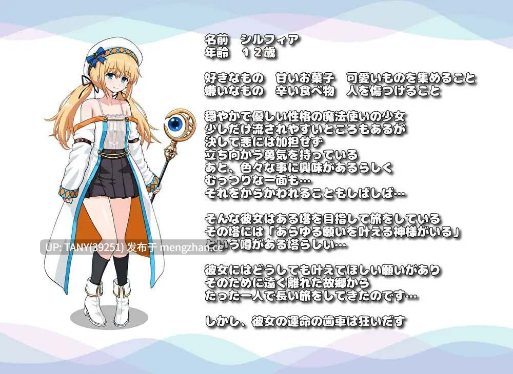 #歧路定数 #BranchFate AI汉化版 萌站植入-第3张图片-萌站