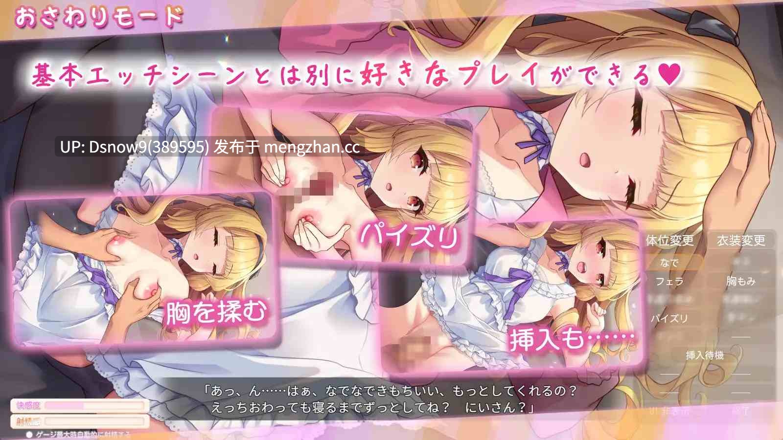 [SLG/AI汉化] いじらしい！妹JKシンドローム あなたに一途な妹と恋人になってイチャラブえっちな休日を謳歌する話 [PC/508M]-第4张图片-萌站