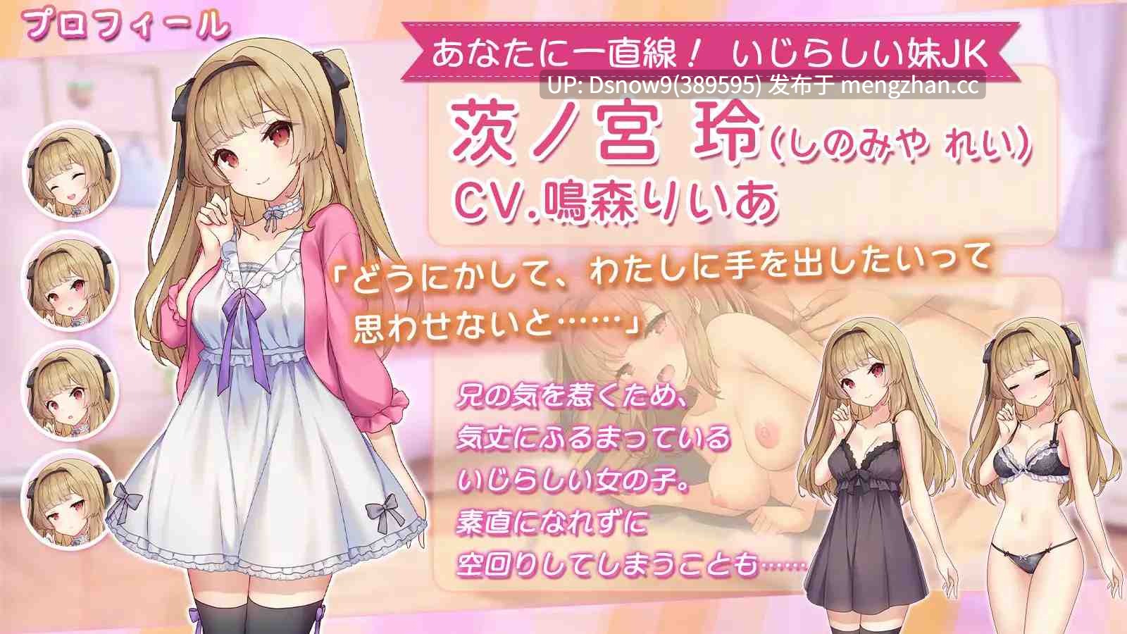 [SLG/AI汉化] いじらしい！妹JKシンドローム あなたに一途な妹と恋人になってイチャラブえっちな休日を謳歌する話 [PC/508M]-第7张图片-萌站