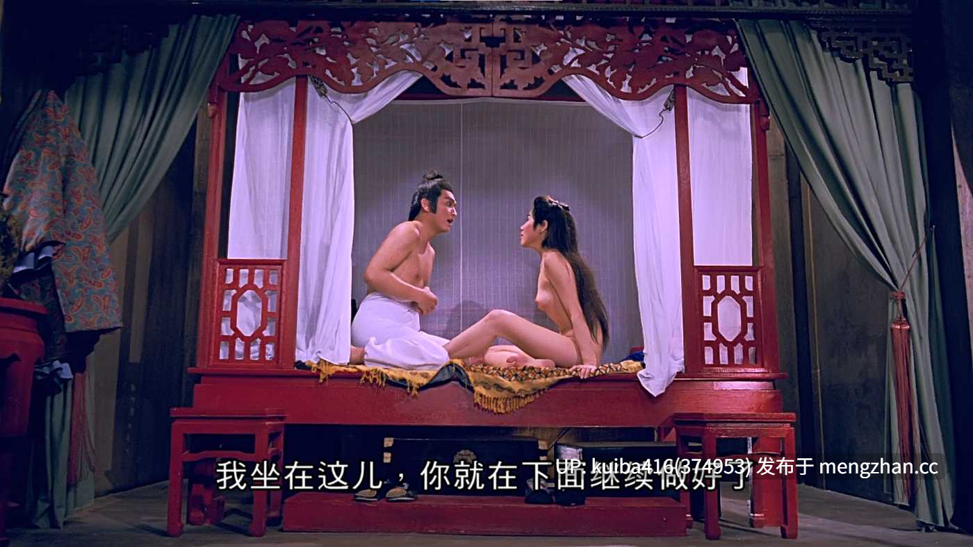 【经典三级片系列】【绝版老资源】【无水印蓝光原盘/原版未删减】【国粤双语/中英字幕】足本玉蒲团【1v+22.74G】【百度盘】-第9张图片-萌站
