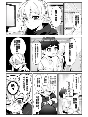 【随机短篇合集1】胡蝶の楼閣 (コミックゼロス #130)+华法琳和库兰塔小男孩+精通しちゃう男の子