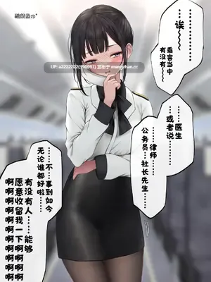 【随机短篇合集2】典子の嘘+飛行機内でよくある光景…♡+关于我随意对祈荒与迦摩做色色事情的那档子事