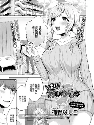 【随机短篇合集4】ソユーズにパンパンする漫画 (アズールレーン)+ばり好いとーよ+ぺどテスト