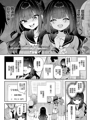 【随机短篇合集6】オボルス小隊の特別夜間作戦+かぐやお嬢様の秘密 前編+かしこい委員長と