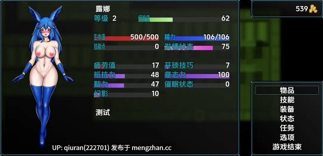新作/本篇低价[日式RPG/巨乳爆乳] 间谍兔女郎露娜Spy Bunny Luna v0.6.5 内嵌AI汉化步兵版 [440M]