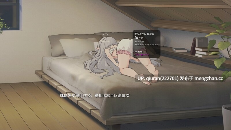 更新/本篇免费[互动养成SLG/同居生活/动态] 和存在感薄弱妹妹一起的简单生活 存在感薄い妹との簡単生活 v0.9E 官方中文版+存档+作弊码 [PC+安卓4.20G]-第6张图片-萌站