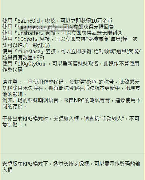 更新/本篇免费[互动养成SLG/同居生活/动态] 和存在感薄弱妹妹一起的简单生活 存在感薄い妹との簡単生活 v0.9E 官方中文版+存档+作弊码 [PC+安卓4.20G]-第8张图片-萌站